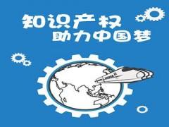 企業知識產權該如何保護？一個資深從業者告訴大家