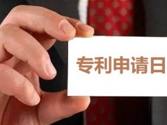 專利申請日怎么確定,申請日有何重要性？