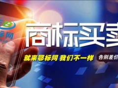 為什么說商標轉讓比商標注冊更吃香更劃算？